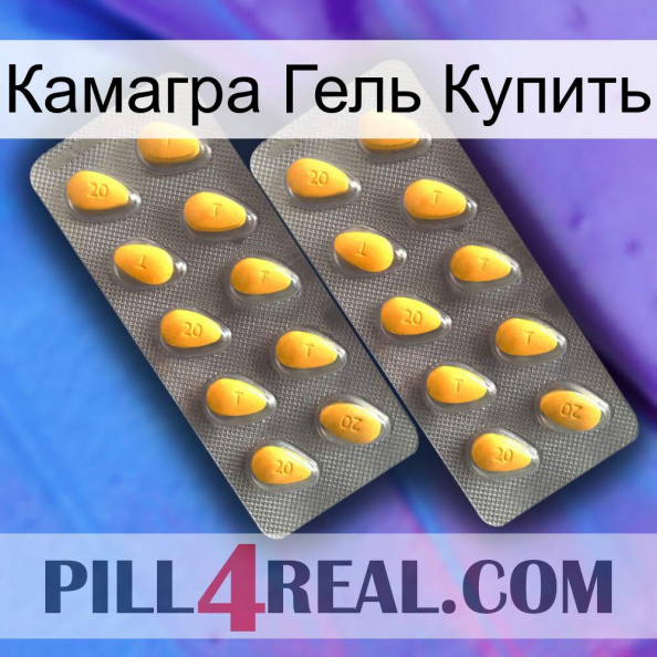 Камагра Гель Купить cialis2.jpg